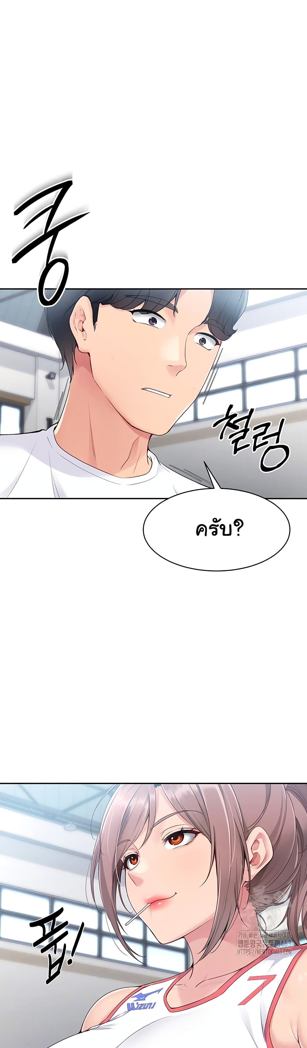 การตั้งค่า ตอนที่ 17 หน้า 4 - โดจินแปลไทย