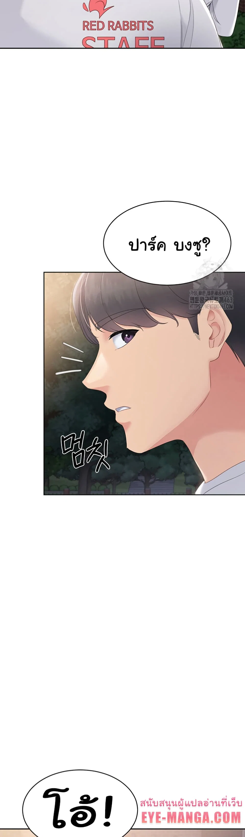 การตั้งค่า ตอนที่ 17 หน้า 40 - โดจินแปลไทย