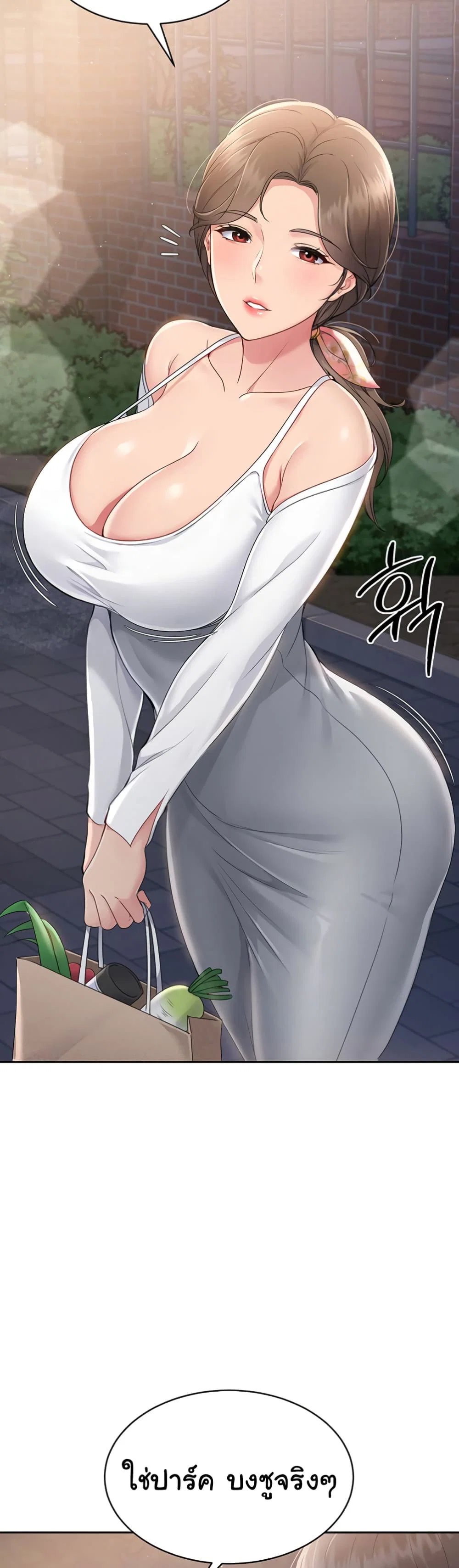 การตั้งค่า ตอนที่ 17 หน้า 41 - โดจินแปลไทย