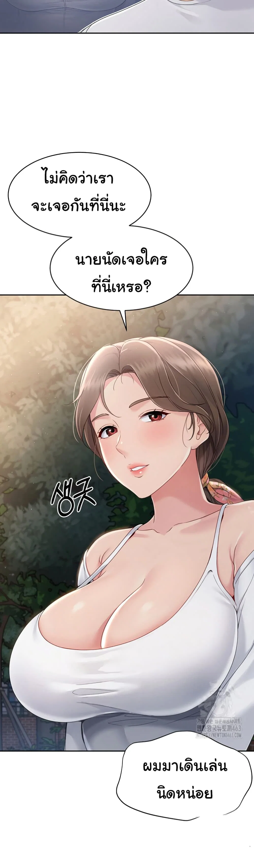 การตั้งค่า ตอนที่ 17 หน้า 43 - โดจินแปลไทย