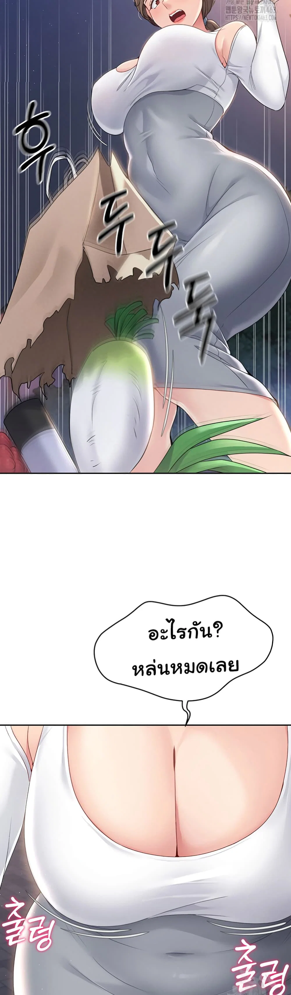 การตั้งค่า ตอนที่ 17 หน้า 45 - โดจินแปลไทย