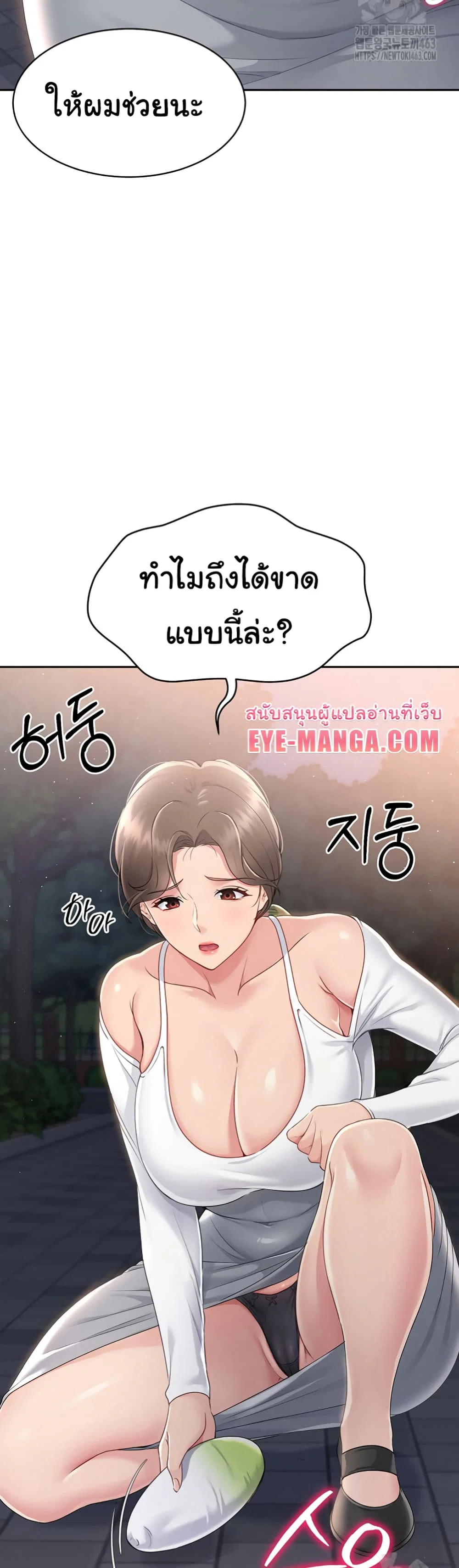 การตั้งค่า ตอนที่ 17 หน้า 46 - โดจินแปลไทย