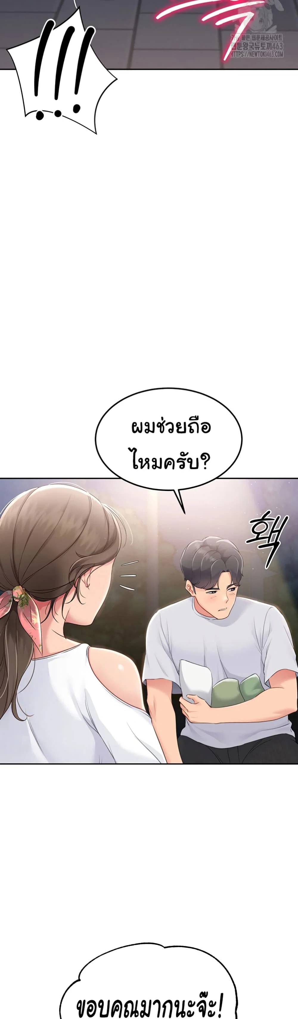 การตั้งค่า ตอนที่ 17 หน้า 47 - โดจินแปลไทย