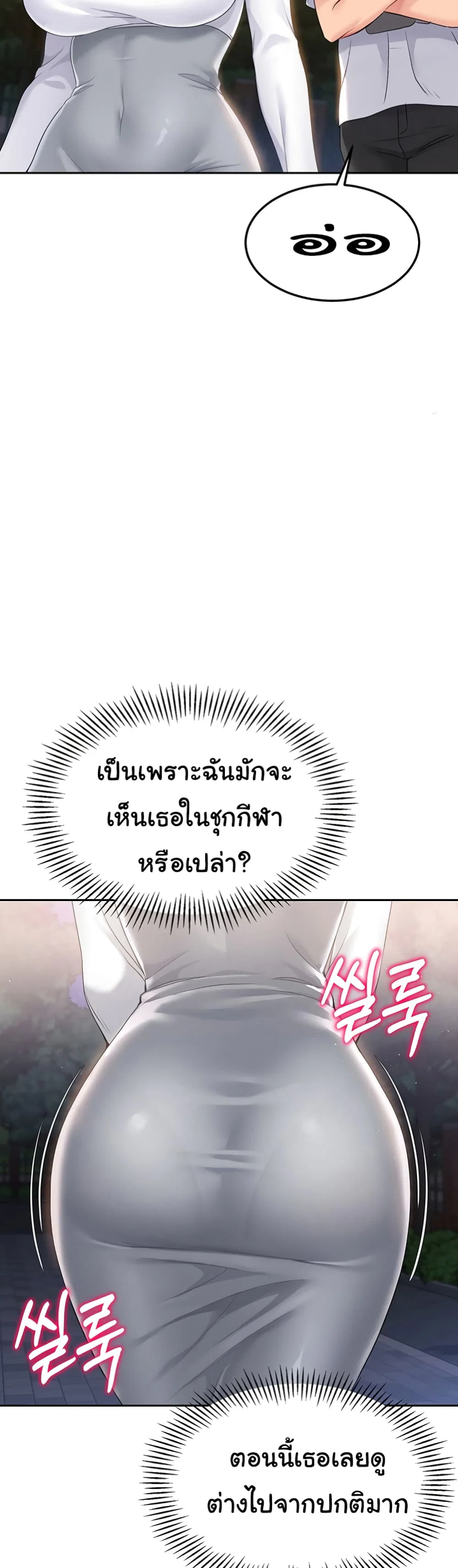 การตั้งค่า ตอนที่ 17 หน้า 49 - โดจินแปลไทย