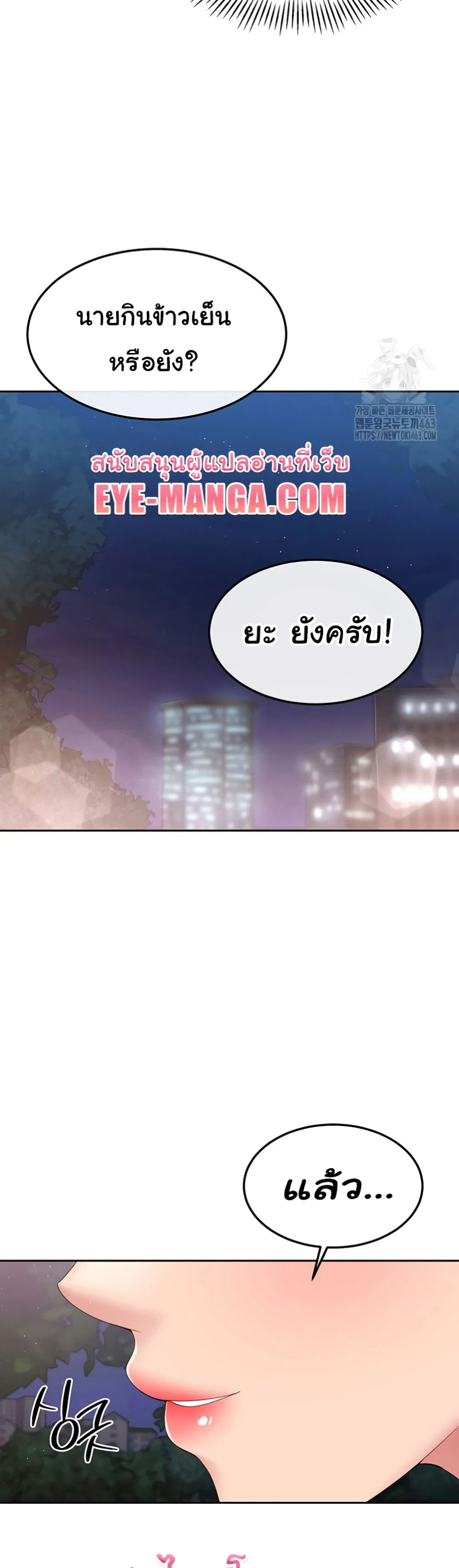 การตั้งค่า ตอนที่ 17 หน้า 50 - โดจินแปลไทย