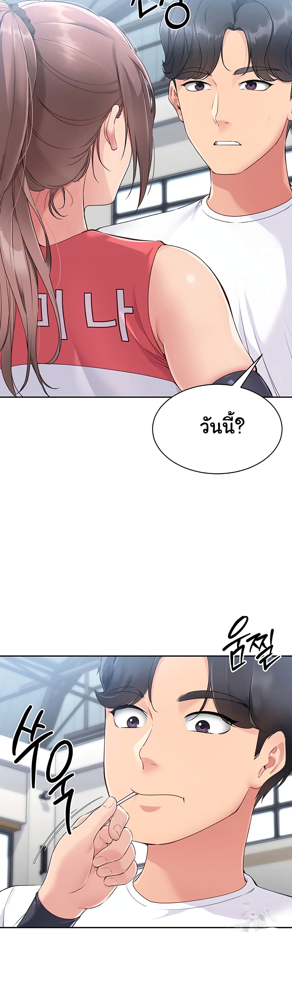 การตั้งค่า ตอนที่ 17 หน้า 7 - โดจินแปลไทย