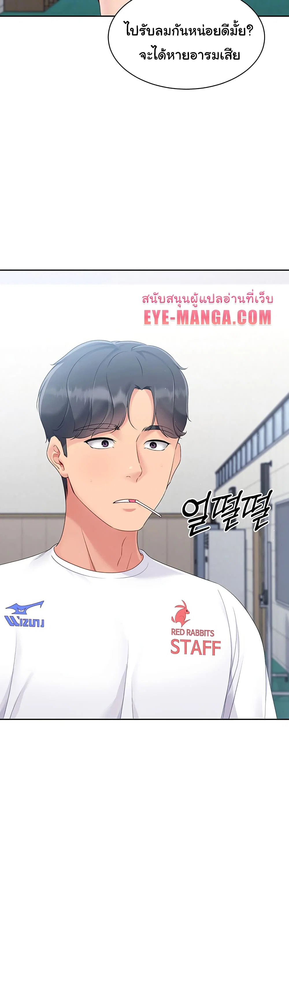 การตั้งค่า ตอนที่ 17 หน้า 9 - โดจินแปลไทย