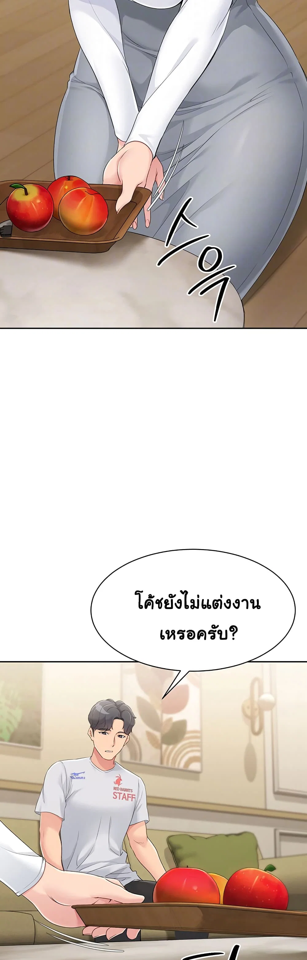 การตั้งค่า ตอนที่ 18 หน้า 10 - โดจินแปลไทย
