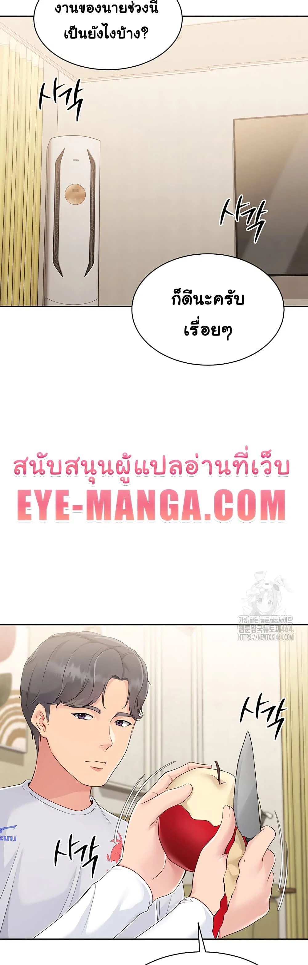 การตั้งค่า ตอนที่ 18 หน้า 13 - โดจินแปลไทย