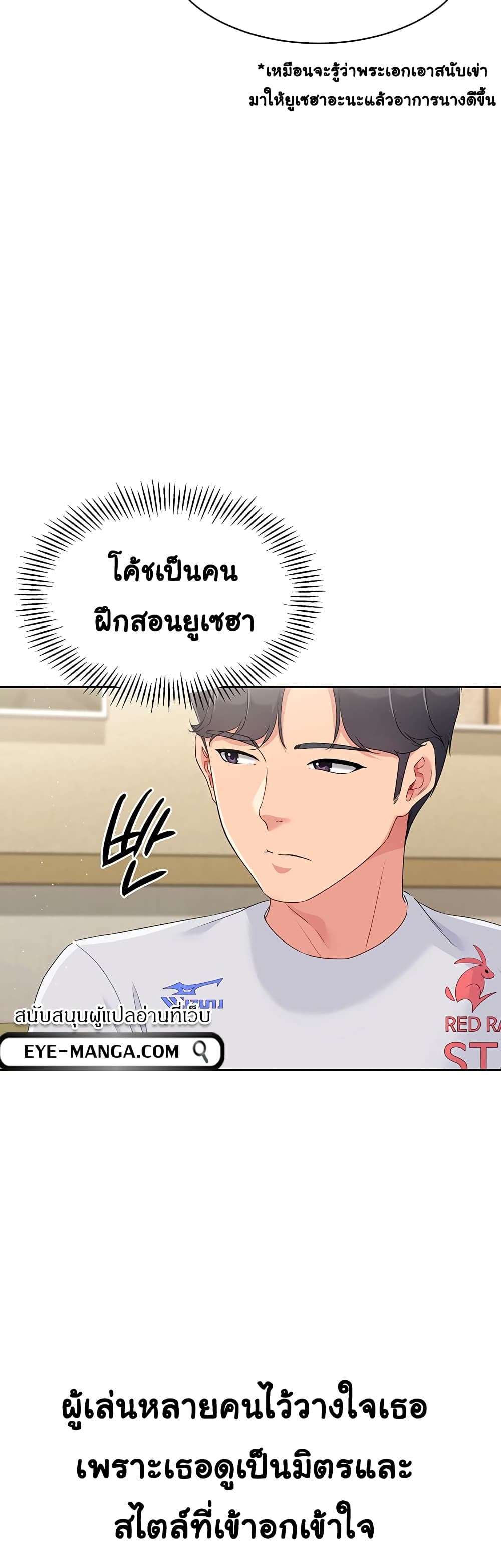 การตั้งค่า ตอนที่ 18 หน้า 15 - โดจินแปลไทย