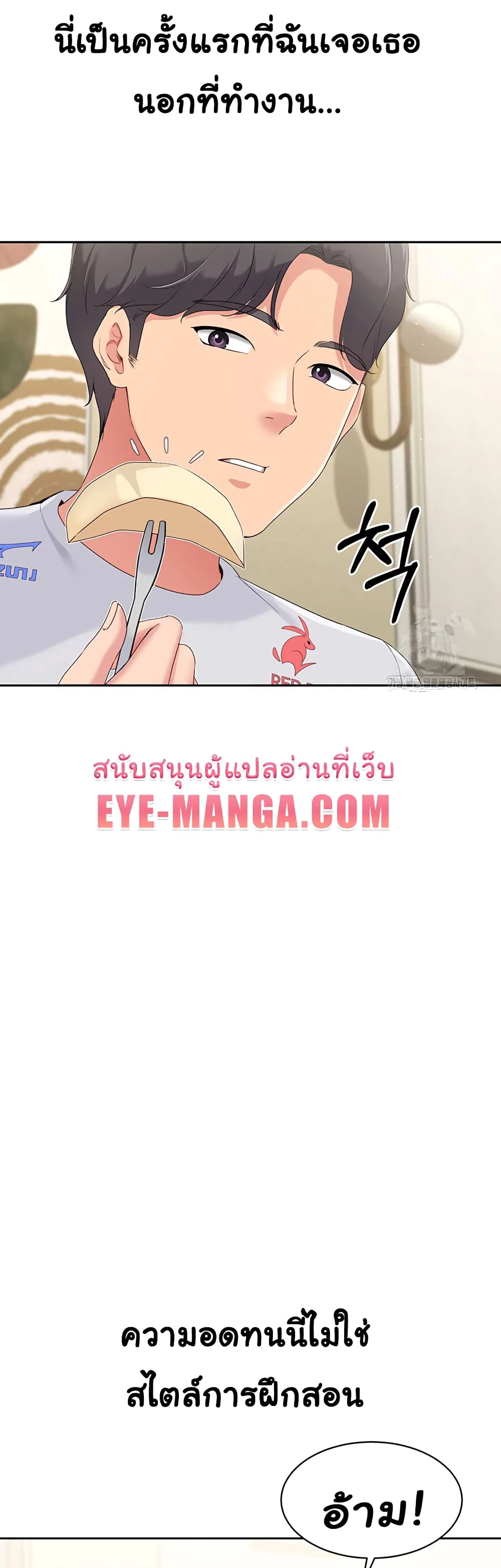 การตั้งค่า ตอนที่ 18 หน้า 17 - โดจินแปลไทย