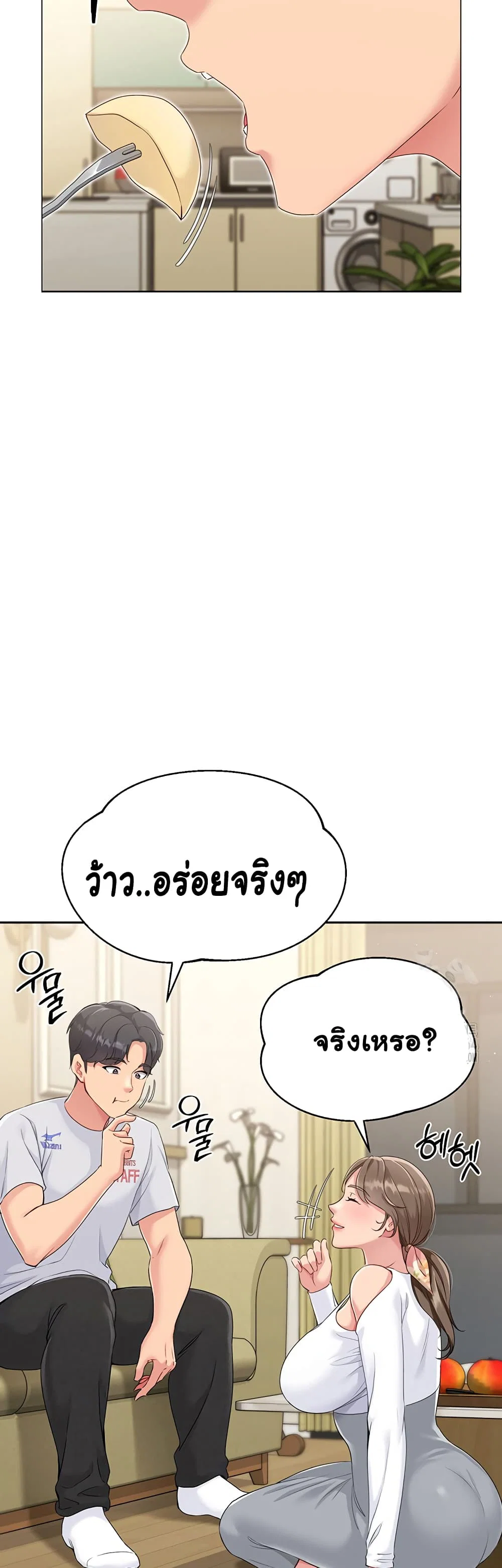 การตั้งค่า ตอนที่ 18 หน้า 19 - โดจินแปลไทย