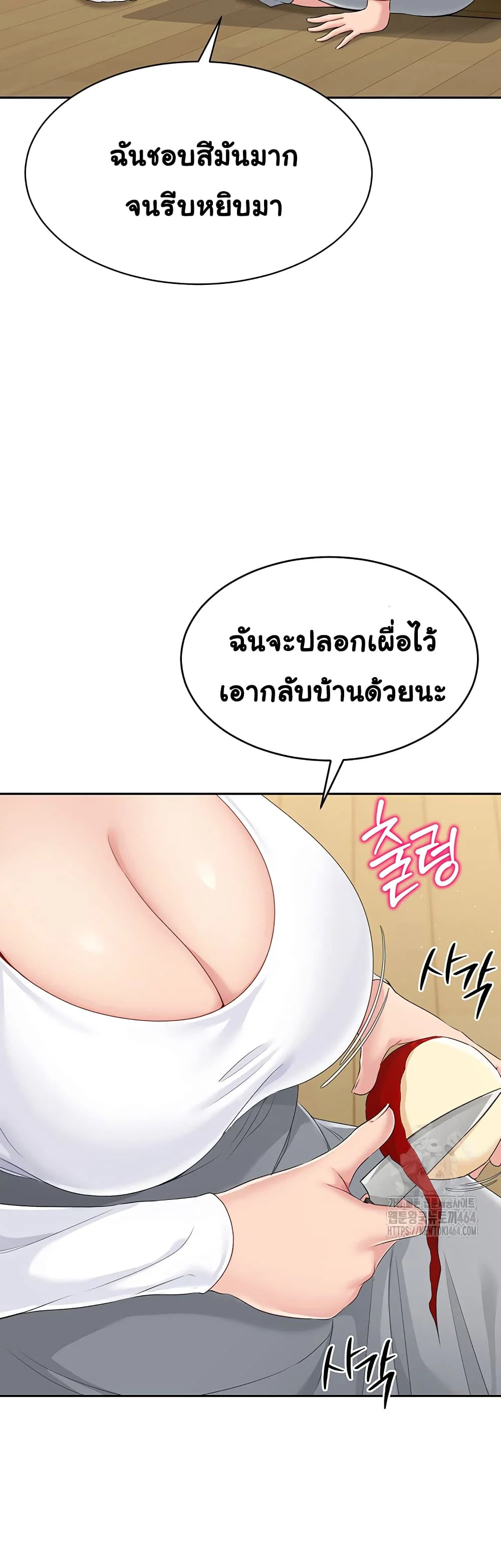 การตั้งค่า ตอนที่ 18 หน้า 20 - โดจินแปลไทย