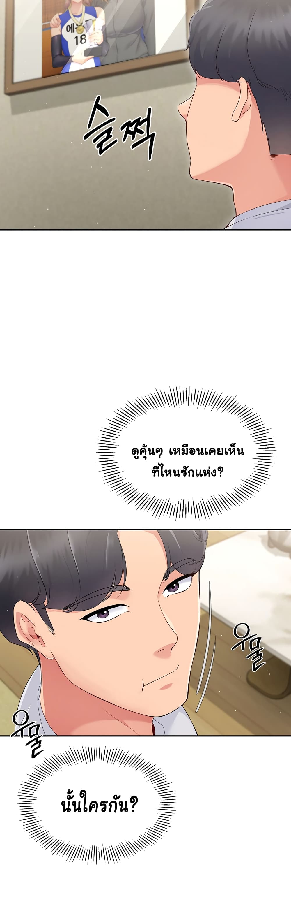 การตั้งค่า ตอนที่ 18 หน้า 22 - โดจินแปลไทย