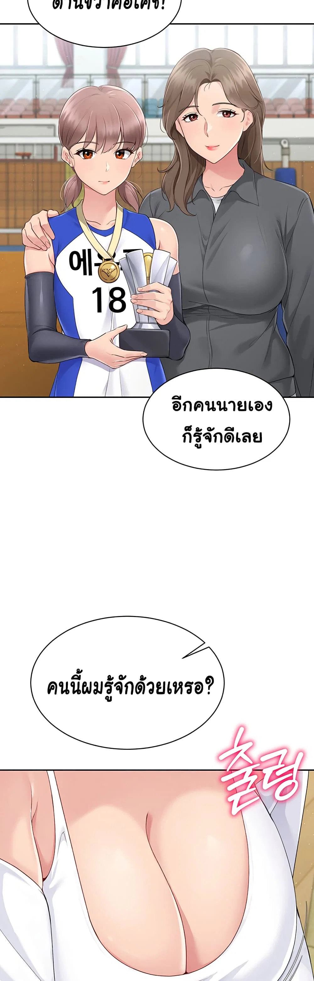 การตั้งค่า ตอนที่ 18 หน้า 24 - โดจินแปลไทย