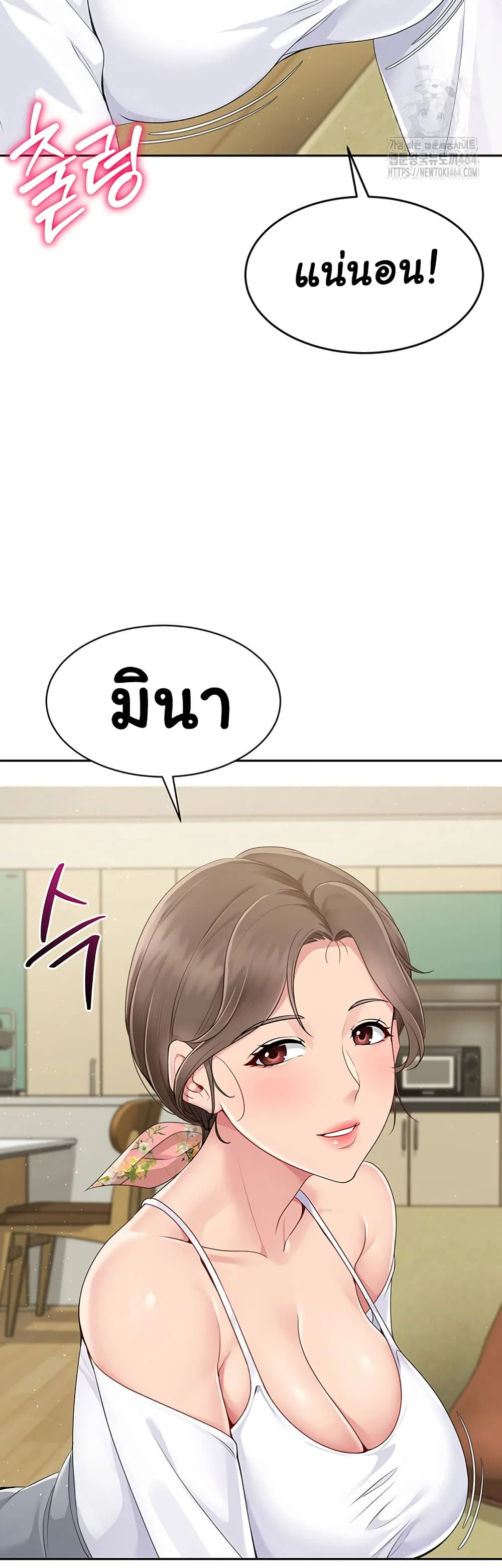 การตั้งค่า ตอนที่ 18 หน้า 25 - โดจินแปลไทย