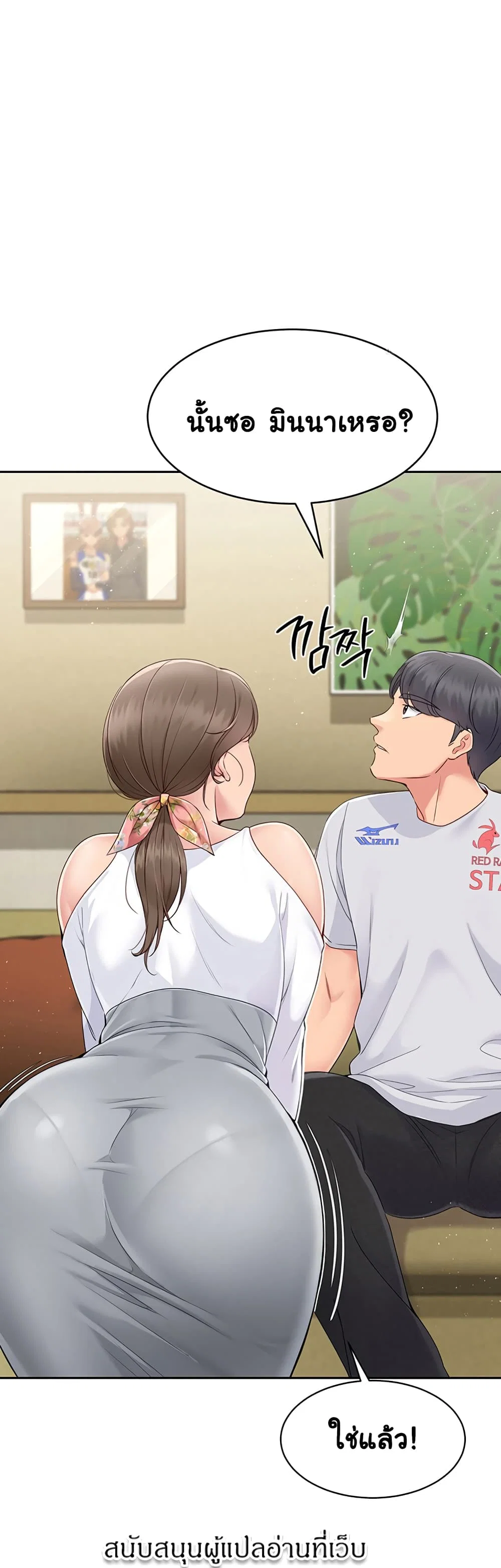 การตั้งค่า ตอนที่ 18 หน้า 26 - โดจินแปลไทย