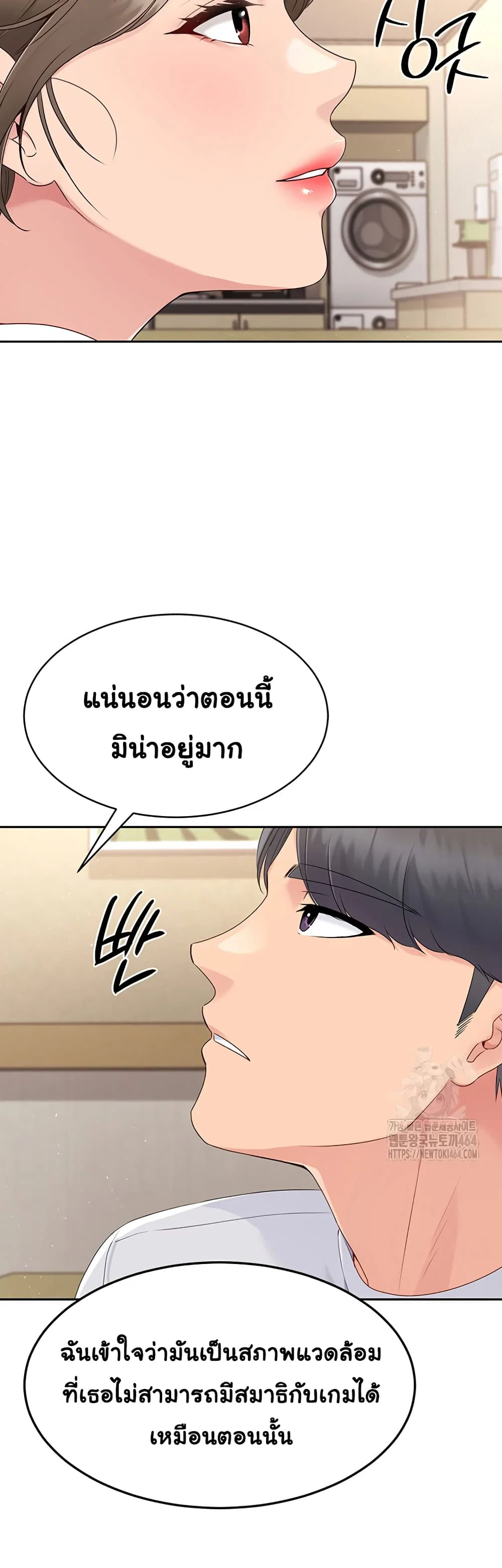 การตั้งค่า ตอนที่ 18 หน้า 28 - โดจินแปลไทย