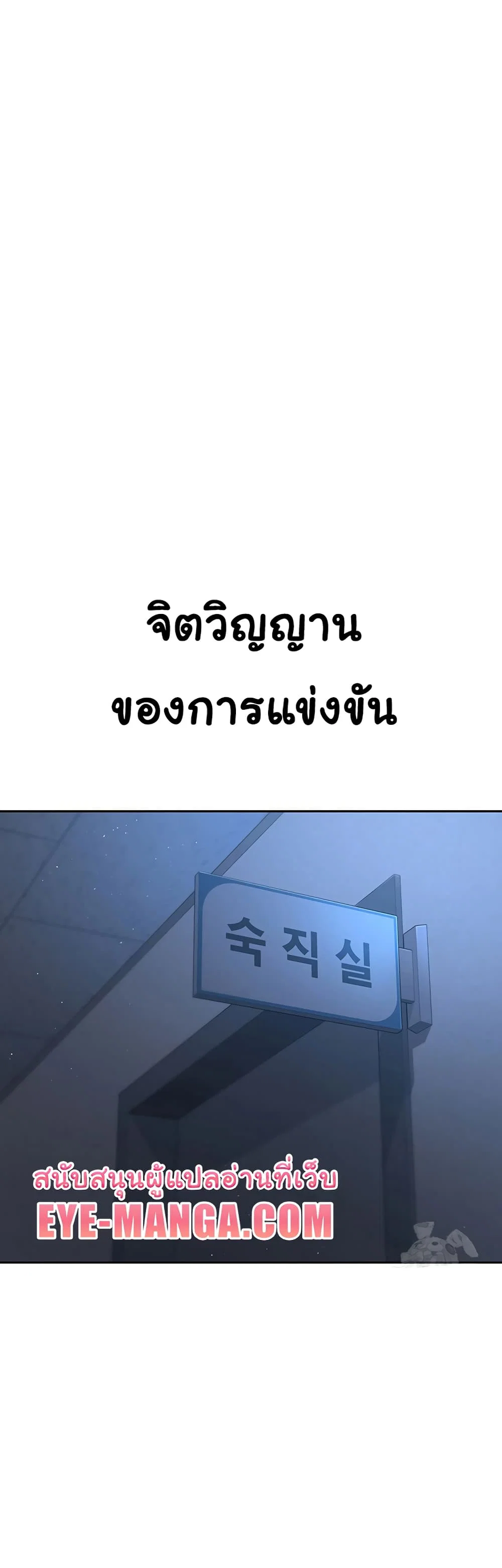 การตั้งค่า ตอนที่ 18 หน้า 29 - โดจินแปลไทย