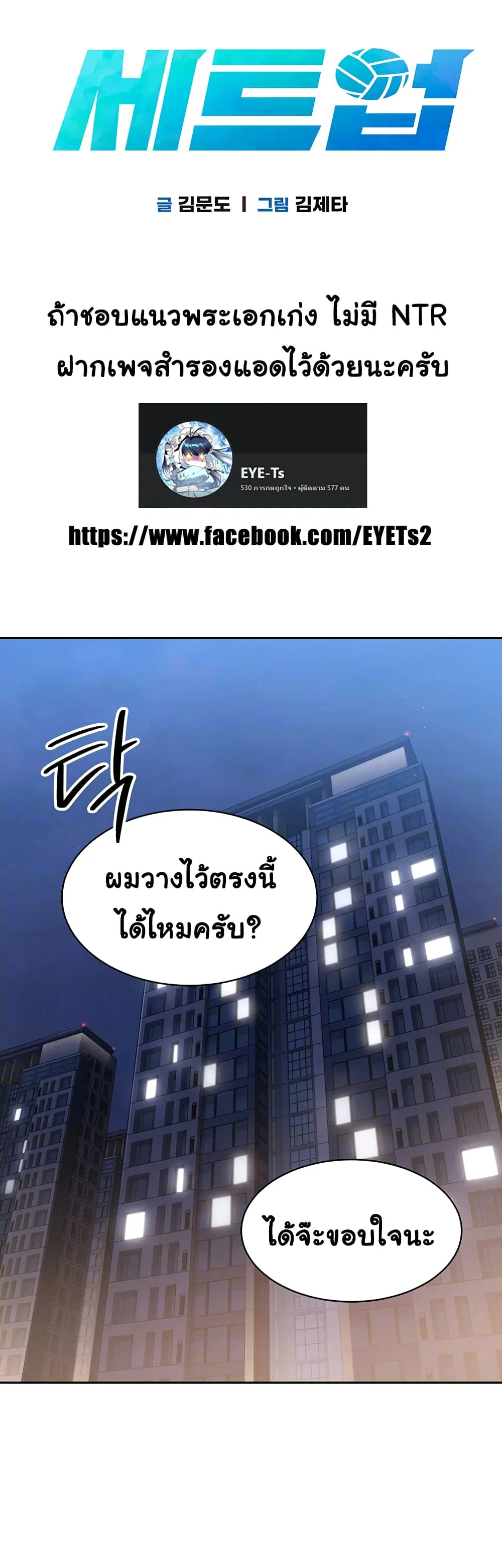 การตั้งค่า ตอนที่ 18 หน้า 3 - โดจินแปลไทย