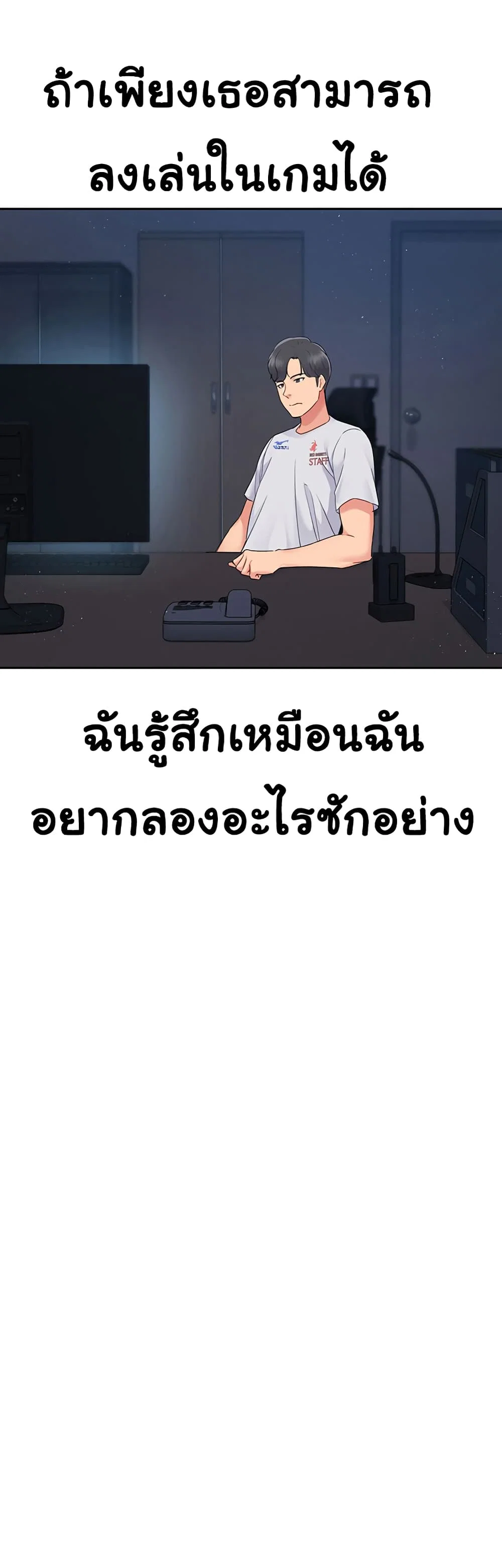 การตั้งค่า ตอนที่ 18 หน้า 32 - โดจินแปลไทย