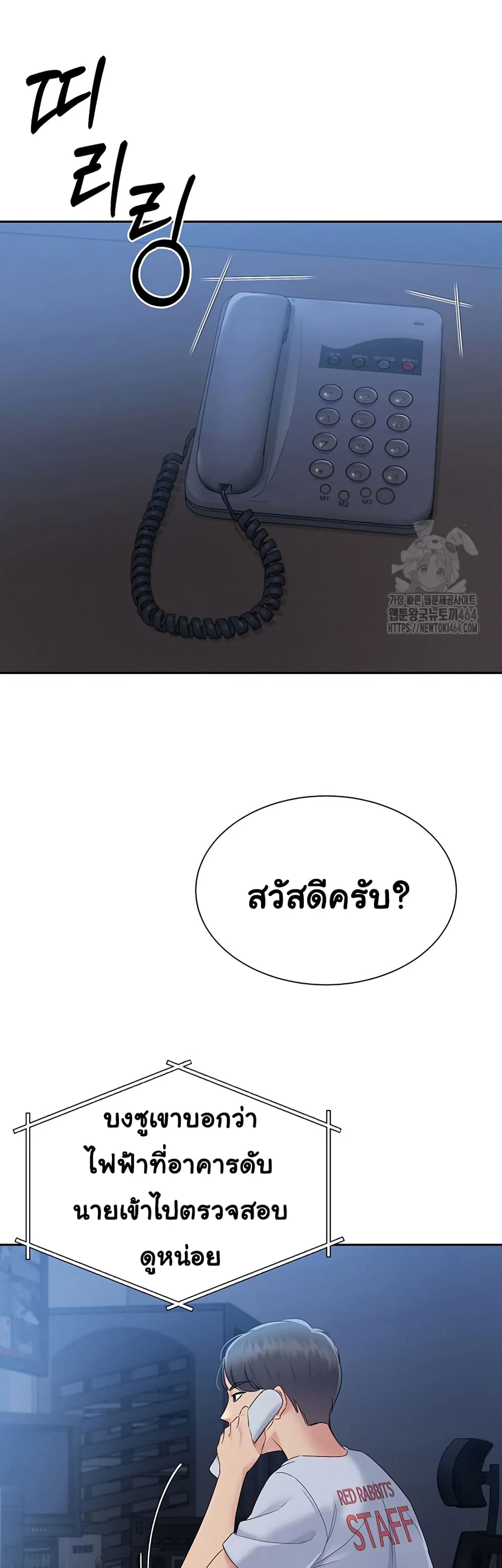 การตั้งค่า ตอนที่ 18 หน้า 35 - โดจินแปลไทย