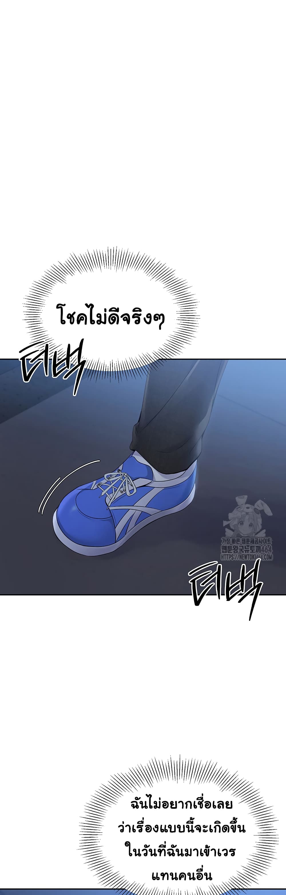 การตั้งค่า ตอนที่ 18 หน้า 37 - โดจินแปลไทย