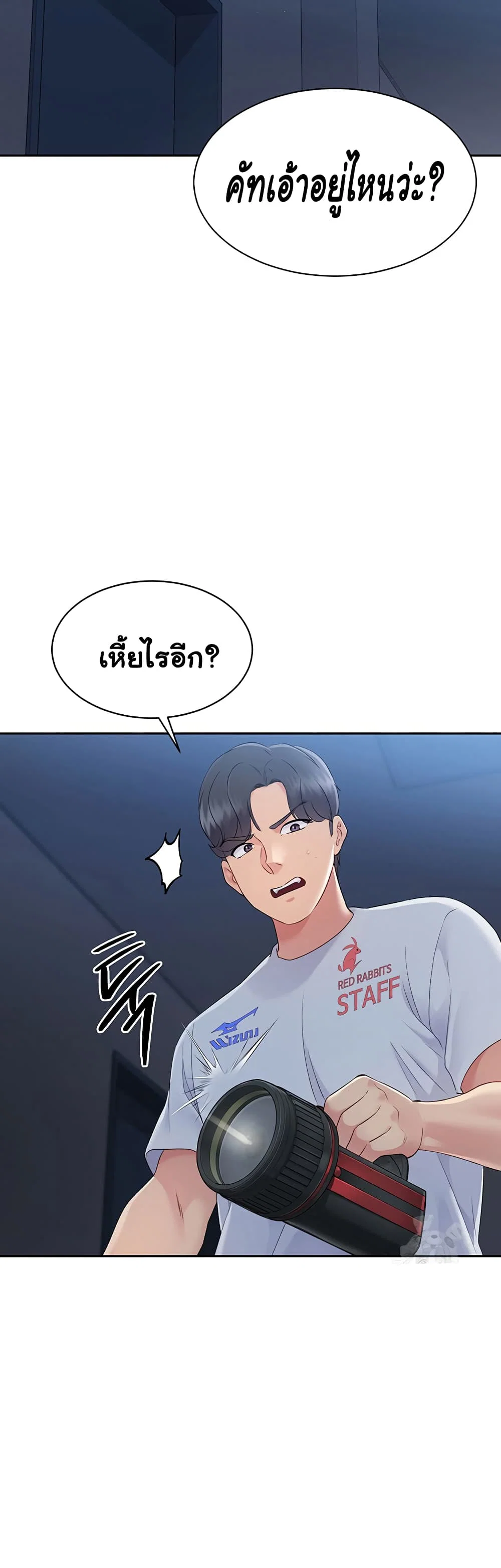 การตั้งค่า ตอนที่ 18 หน้า 39 - โดจินแปลไทย