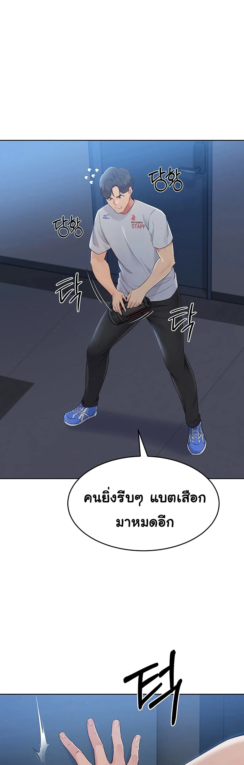 การตั้งค่า ตอนที่ 18 หน้า 40 - โดจินแปลไทย