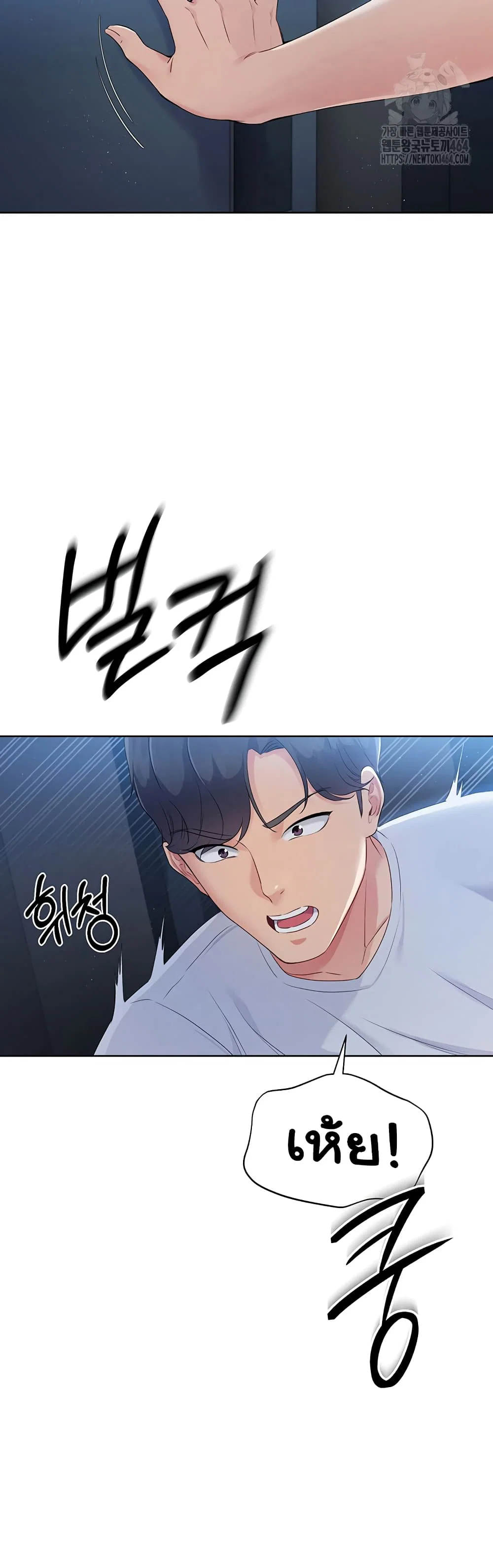 การตั้งค่า ตอนที่ 18 หน้า 41 - โดจินแปลไทย