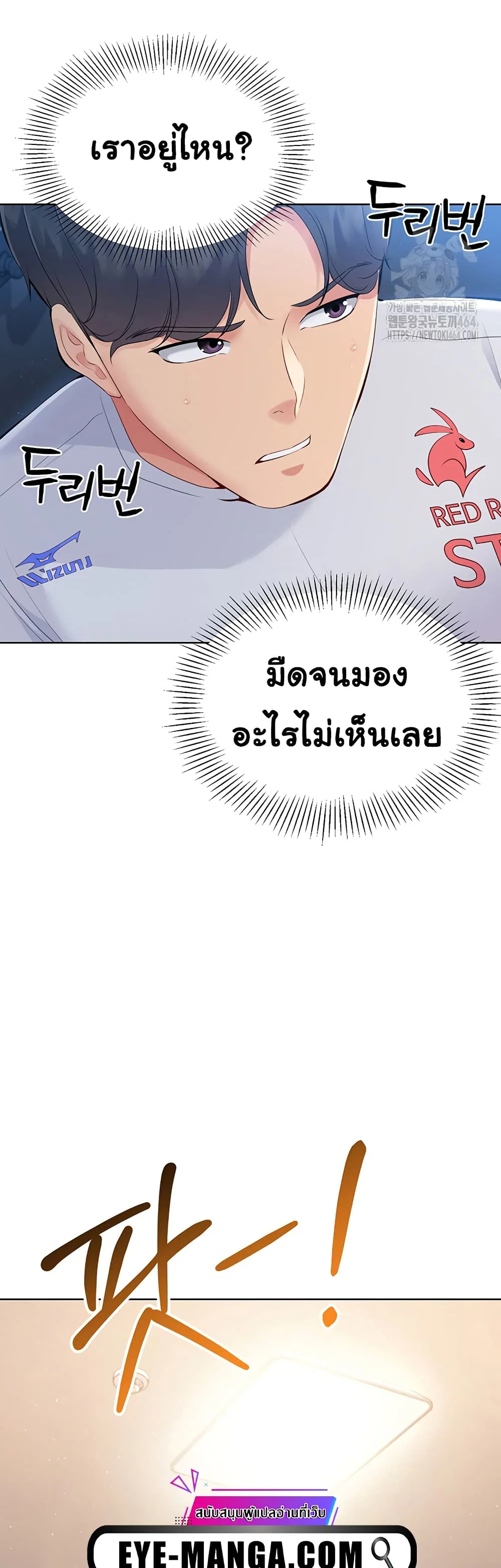 การตั้งค่า ตอนที่ 18 หน้า 42 - โดจินแปลไทย