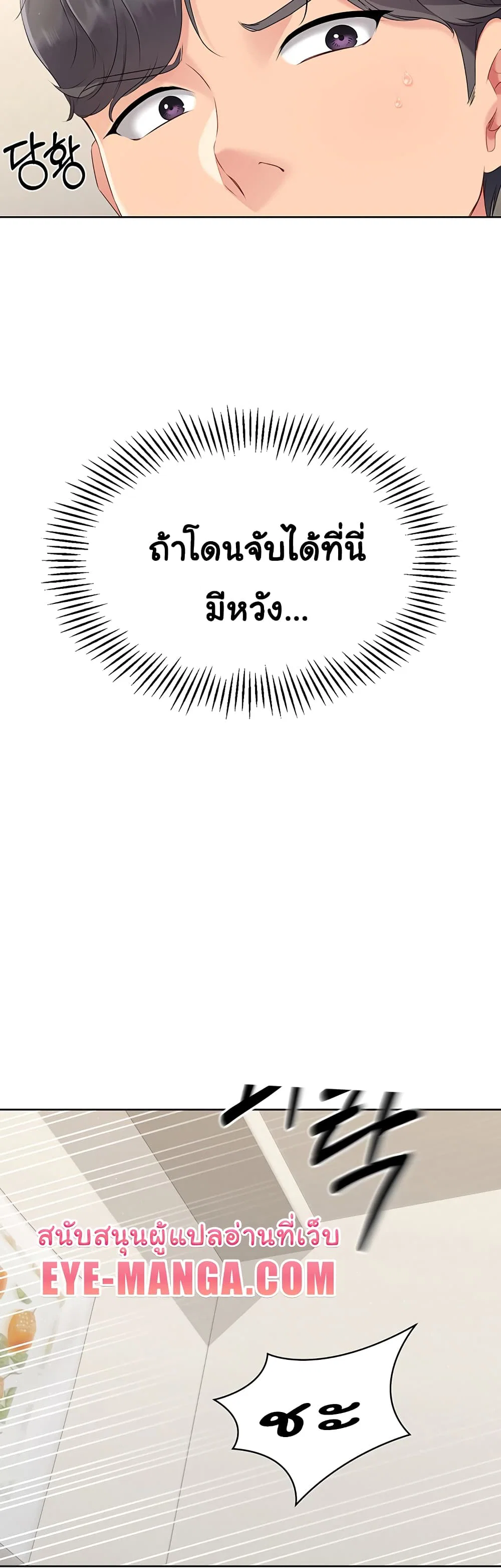 การตั้งค่า ตอนที่ 18 หน้า 46 - โดจินแปลไทย