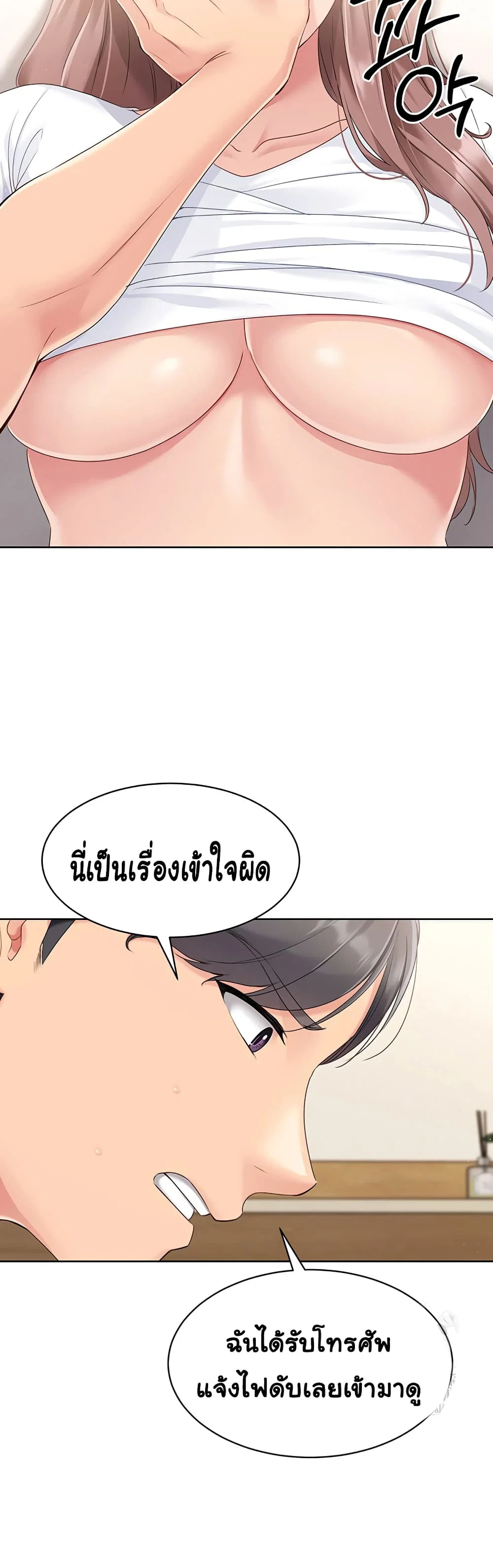 การตั้งค่า ตอนที่ 18 หน้า 48 - โดจินแปลไทย