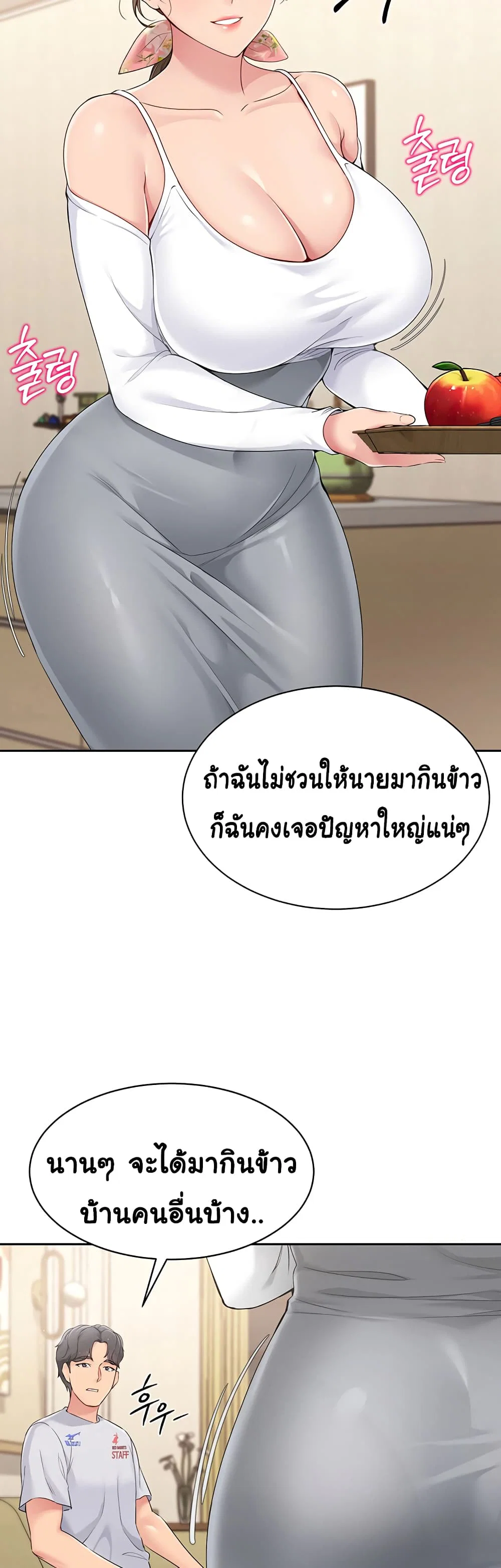 การตั้งค่า ตอนที่ 18 หน้า 8 - โดจินแปลไทย