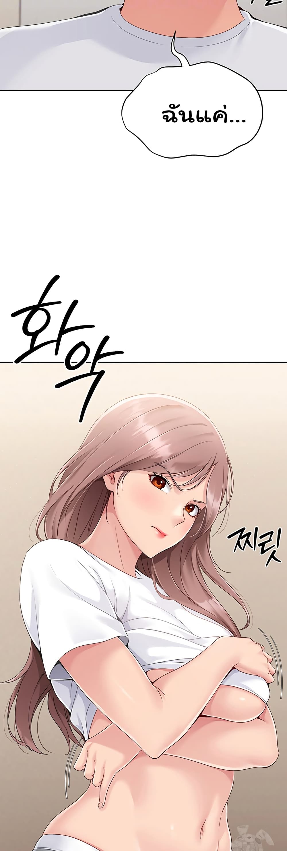 การตั้งค่า ตอนที่ 19 หน้า 10 - โดจินแปลไทย