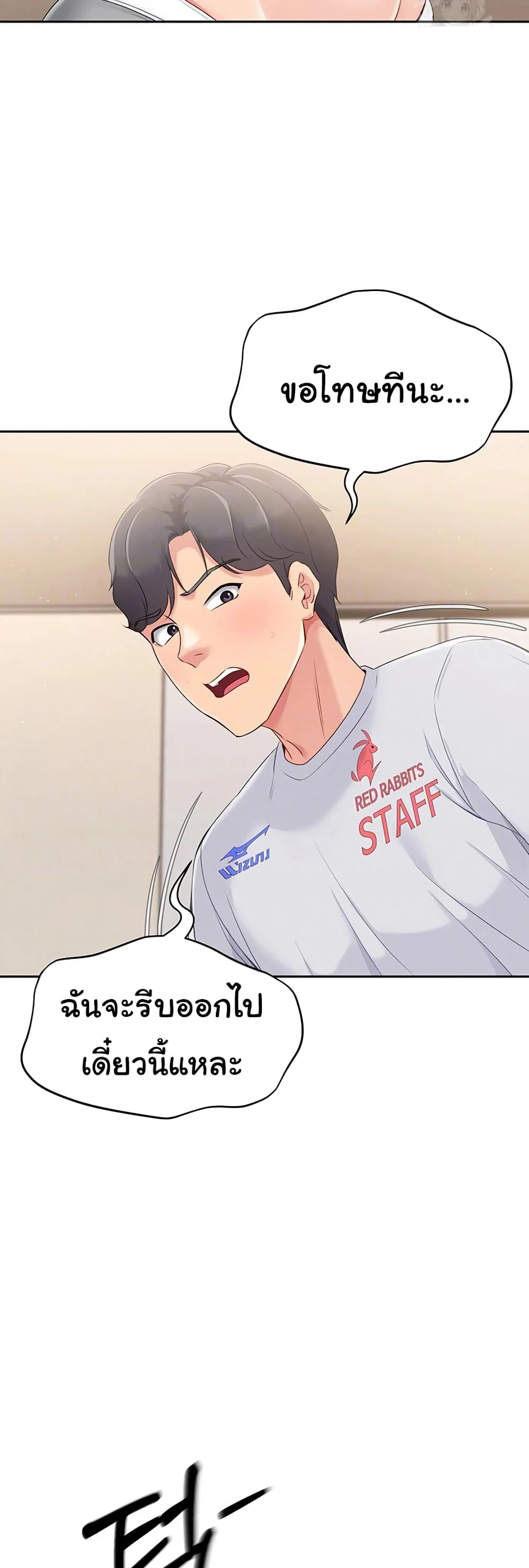 การตั้งค่า ตอนที่ 19 หน้า 11 - โดจินแปลไทย