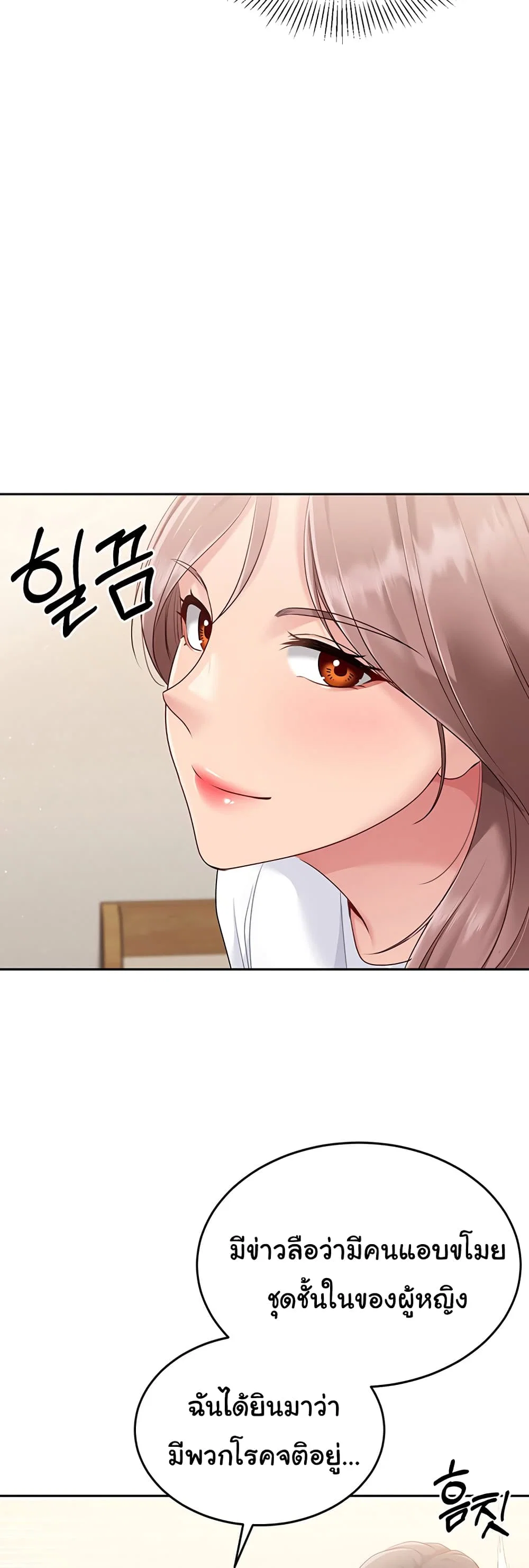 การตั้งค่า ตอนที่ 19 หน้า 17 - โดจินแปลไทย