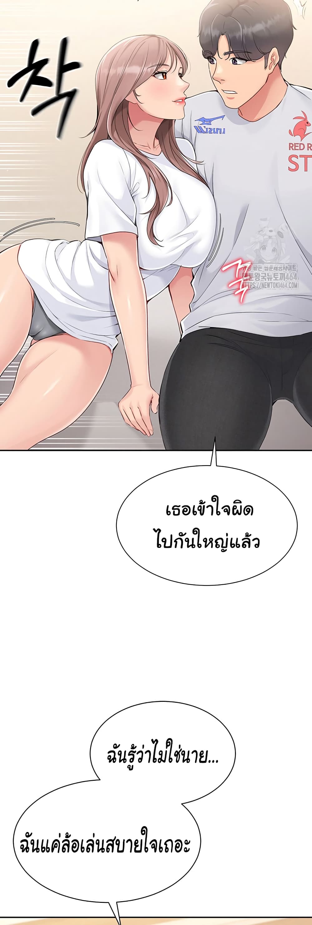 การตั้งค่า ตอนที่ 19 หน้า 18 - โดจินแปลไทย
