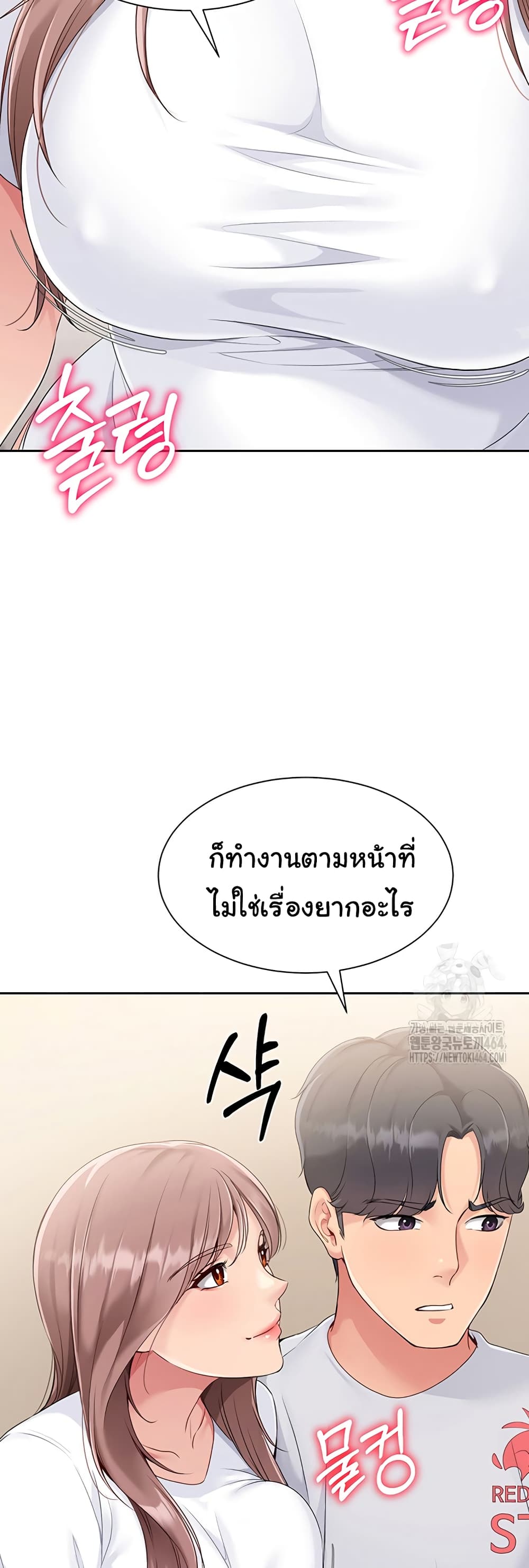 การตั้งค่า ตอนที่ 19 หน้า 20 - โดจินแปลไทย
