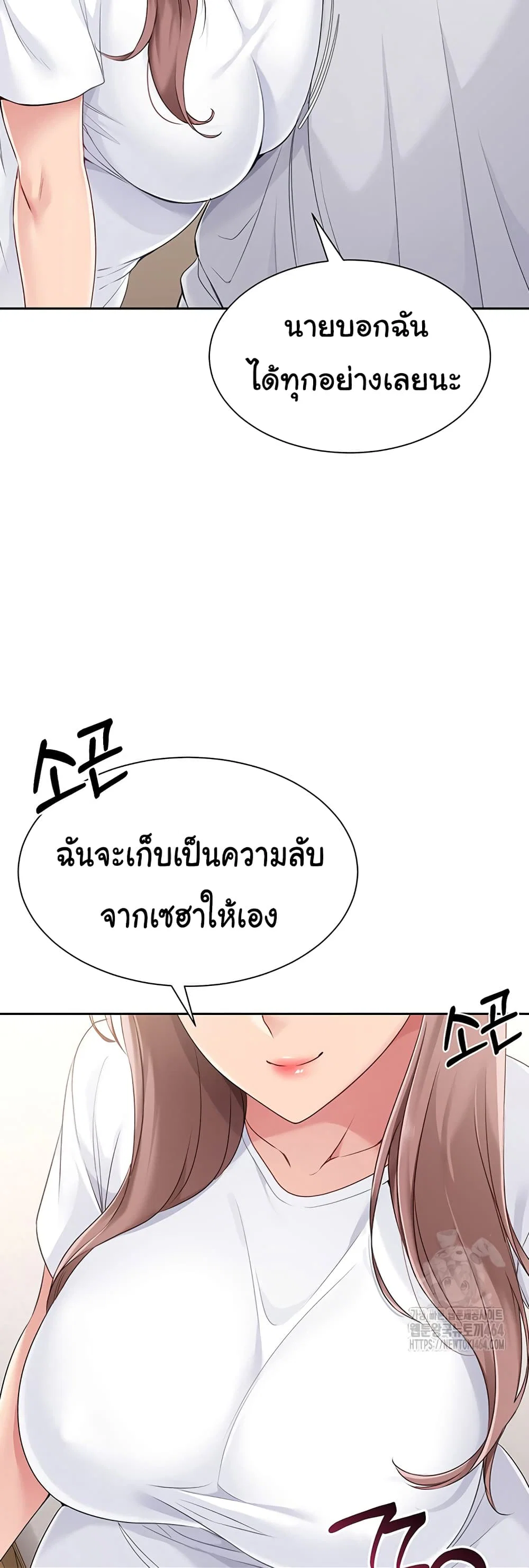 การตั้งค่า ตอนที่ 19 หน้า 21 - โดจินแปลไทย