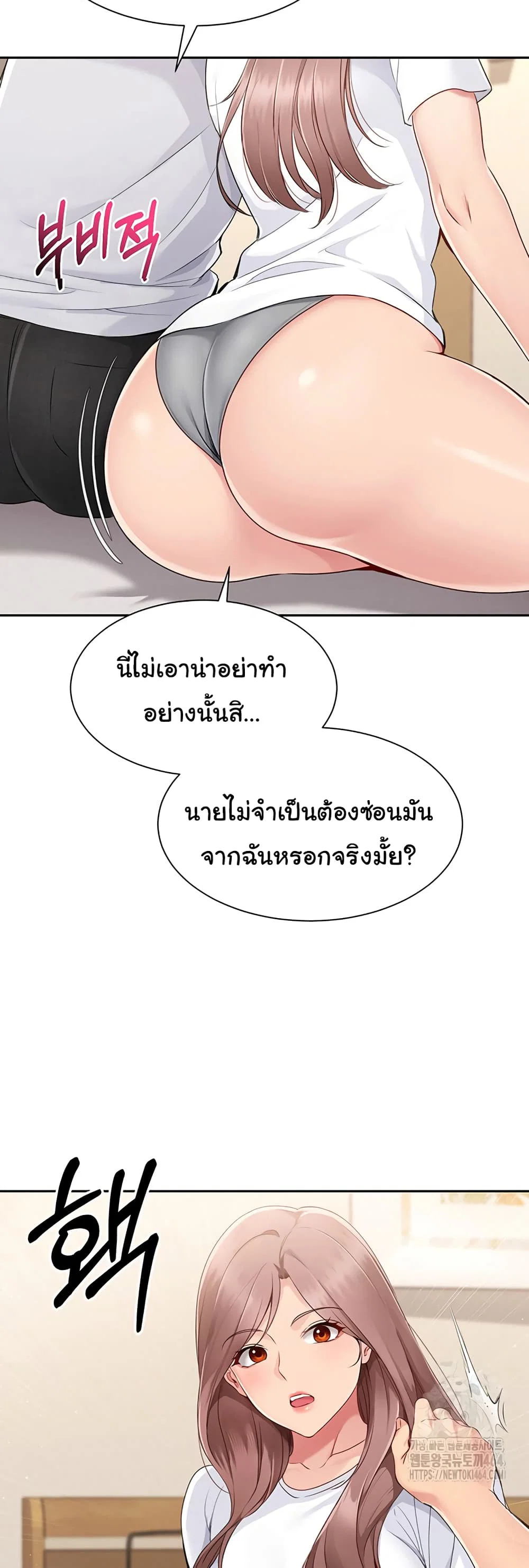 การตั้งค่า ตอนที่ 19 หน้า 23 - โดจินแปลไทย