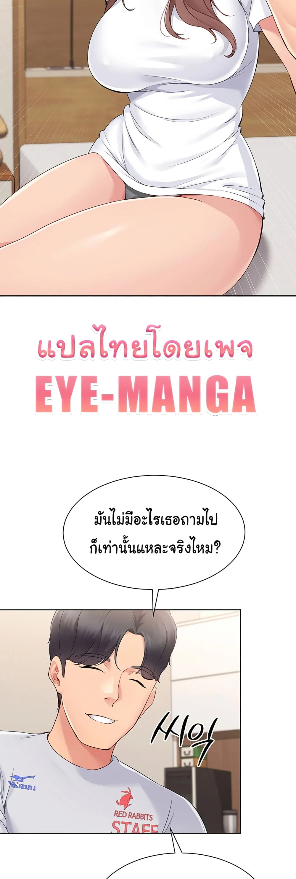 การตั้งค่า ตอนที่ 19 หน้า 24 - โดจินแปลไทย
