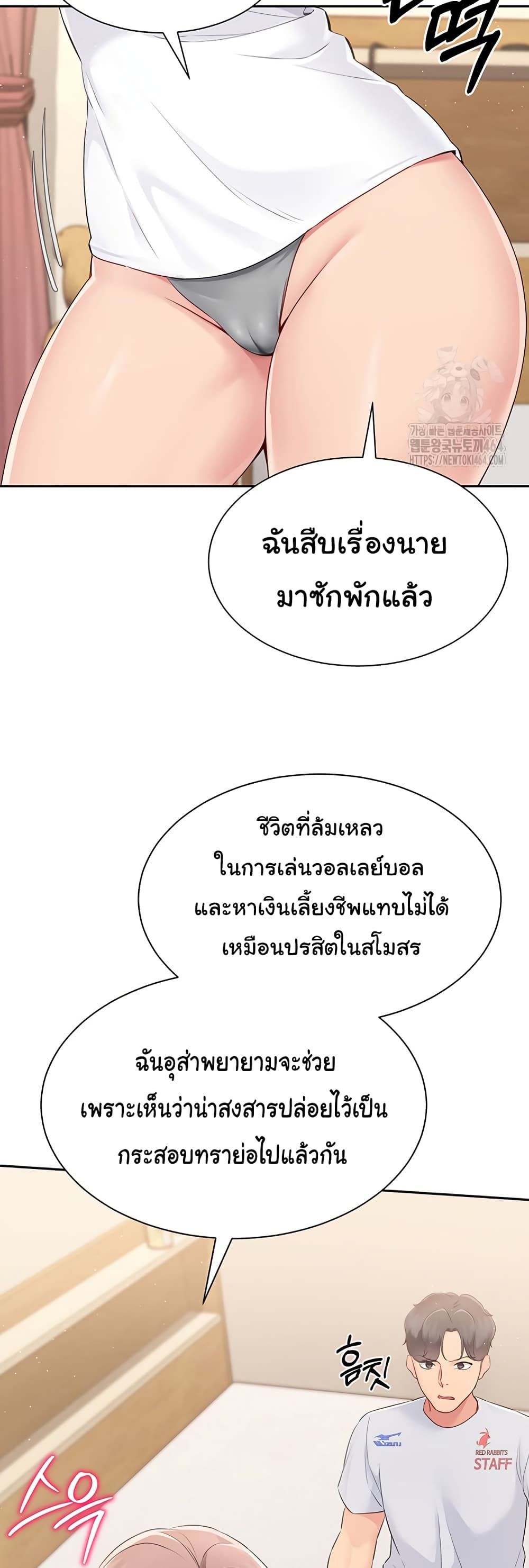 การตั้งค่า ตอนที่ 19 หน้า 26 - โดจินแปลไทย
