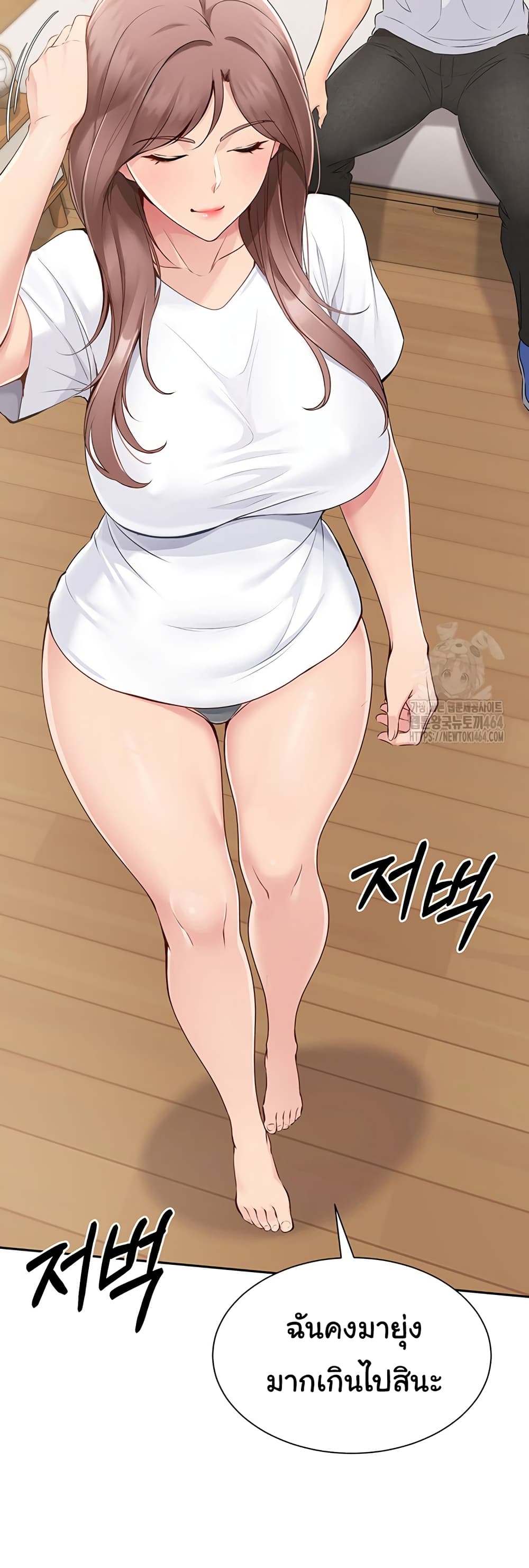 การตั้งค่า ตอนที่ 19 หน้า 27 - โดจินแปลไทย