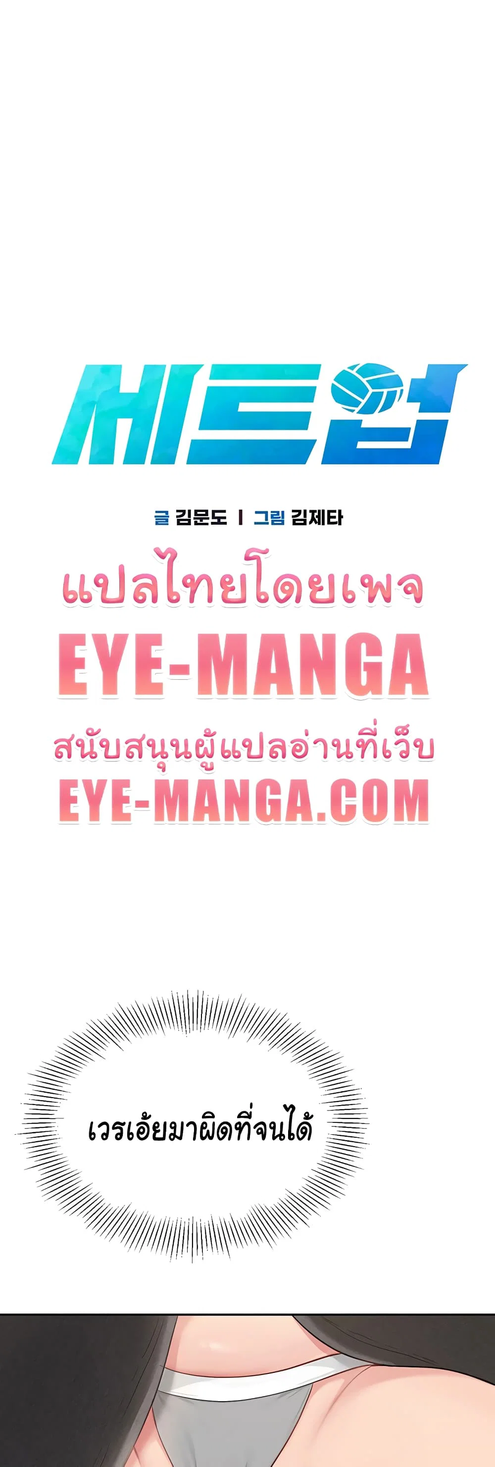 การตั้งค่า ตอนที่ 19 หน้า 3 - โดจินแปลไทย