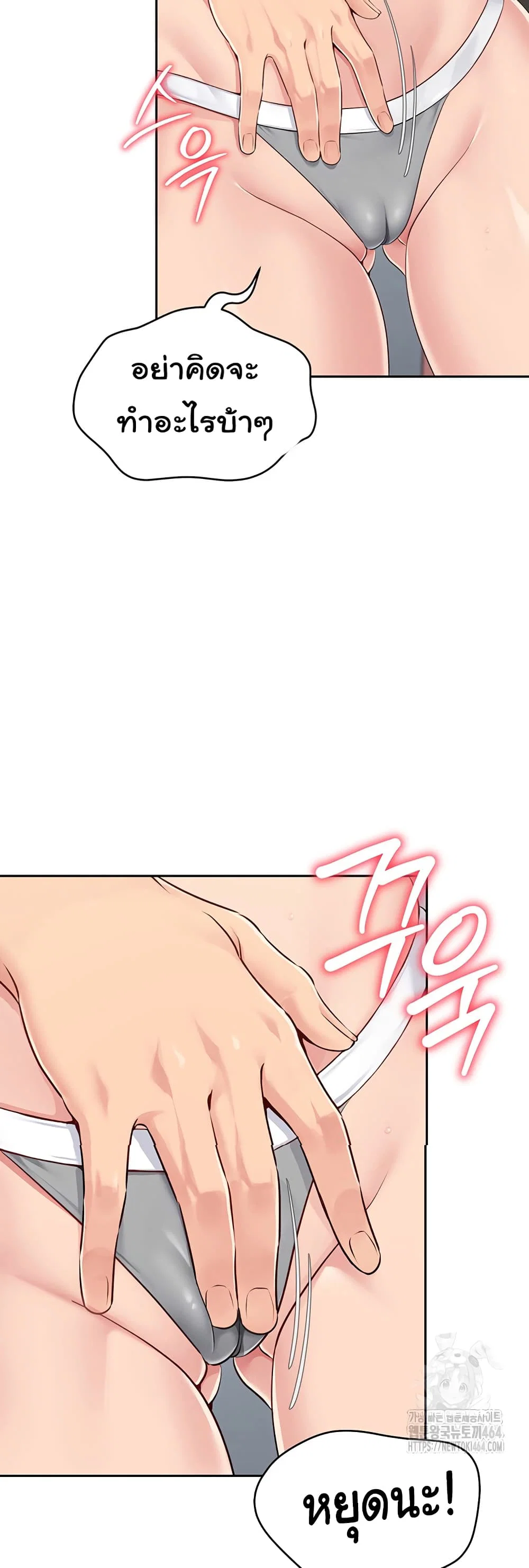 การตั้งค่า ตอนที่ 19 หน้า 36 - โดจินแปลไทย