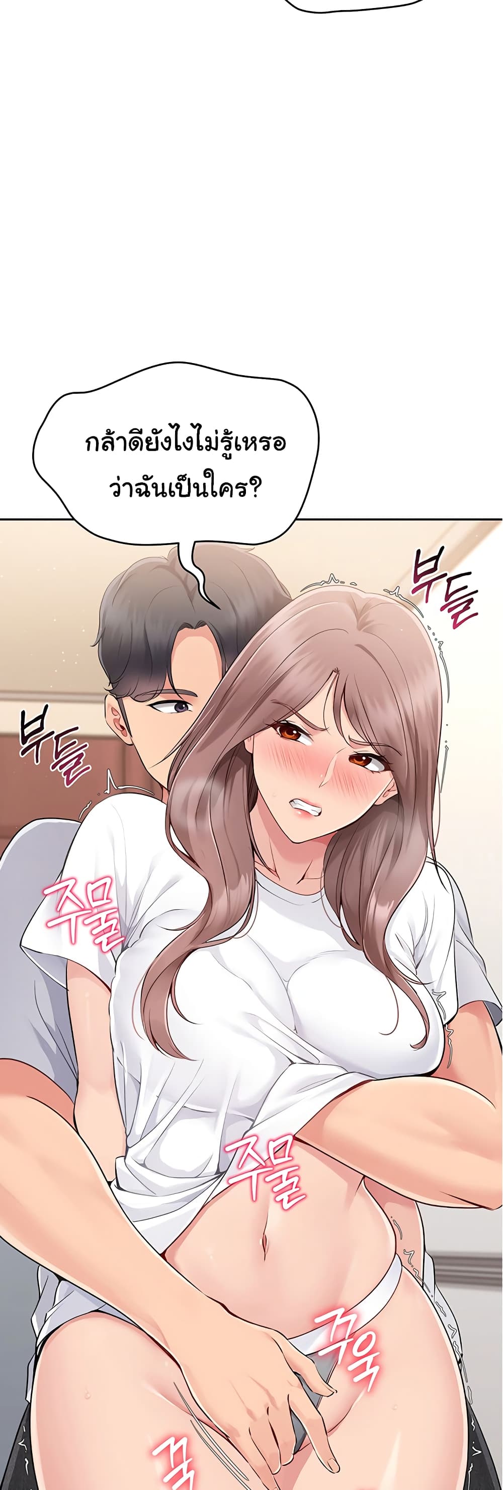 การตั้งค่า ตอนที่ 19 หน้า 37 - โดจินแปลไทย