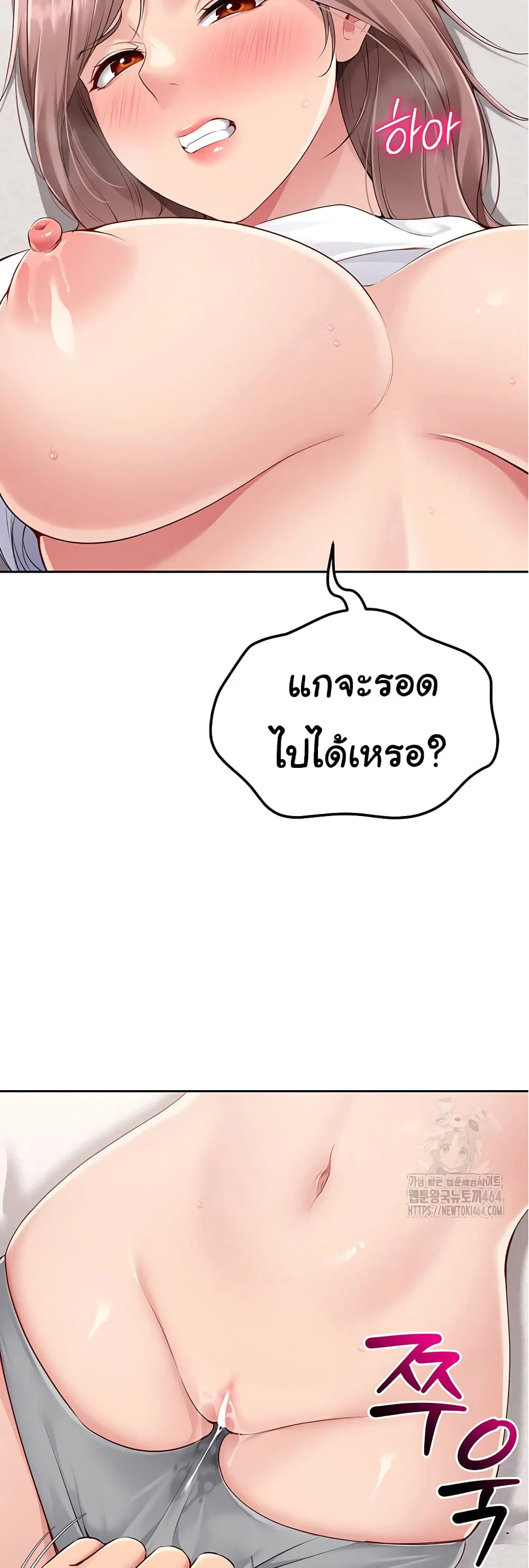 การตั้งค่า ตอนที่ 19 หน้า 48 - โดจินแปลไทย