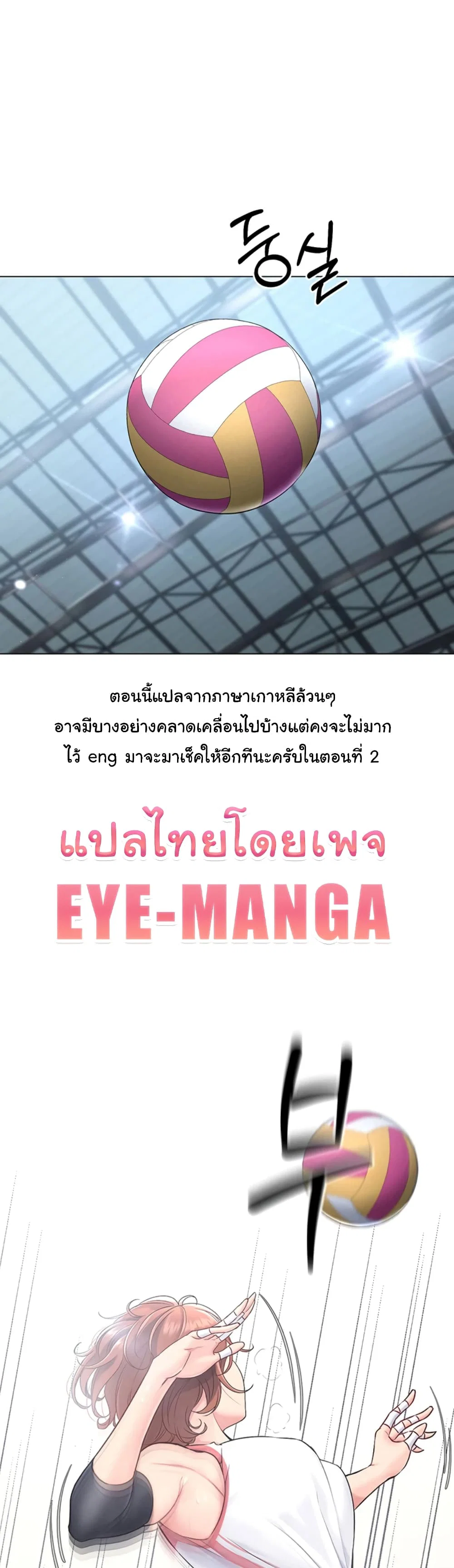 การตั้งค่า ตอนที่ 2 หน้า 1 - โดจินแปลไทย