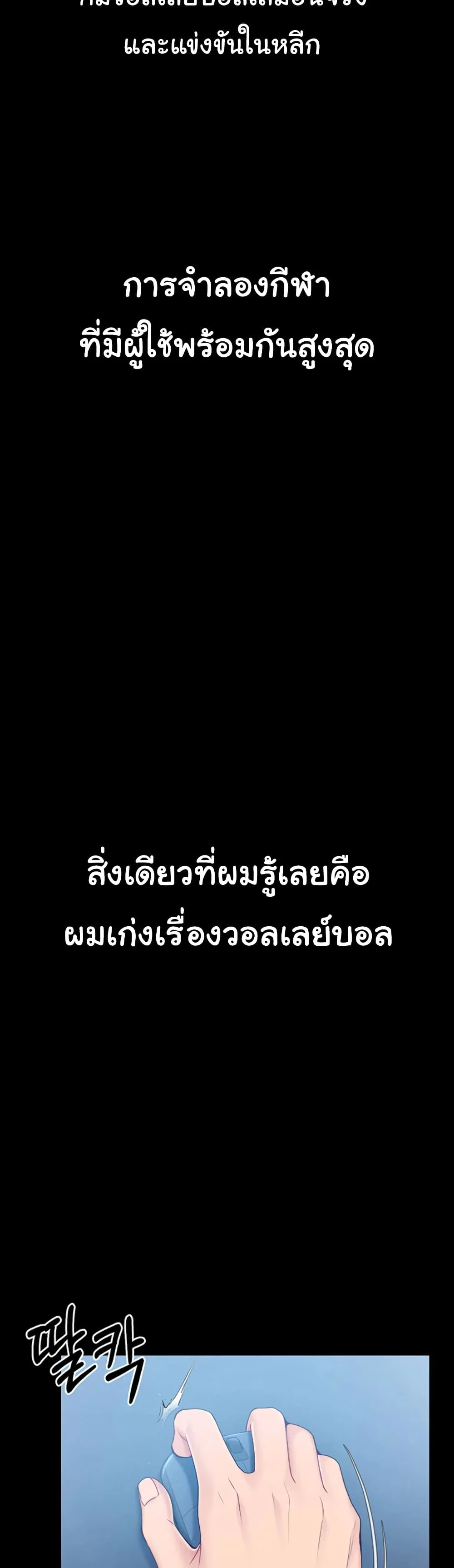 การตั้งค่า ตอนที่ 2 หน้า 14 - โดจินแปลไทย